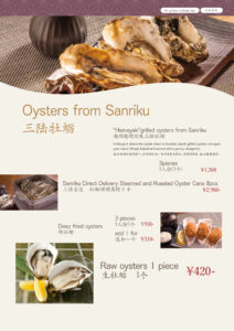 D外牡蠣-scaled.jpg