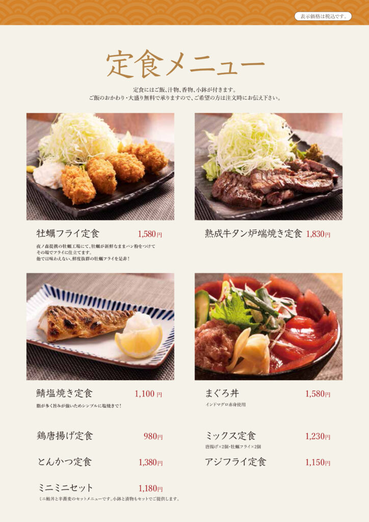 Lunch Menu