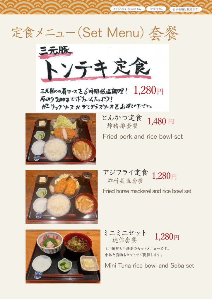 Lunch Menu
