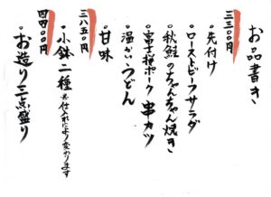 10月コース-rotated.jpg