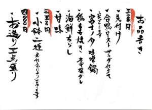 3月宴会-rotated.jpeg