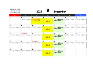 9月営業日.pdf