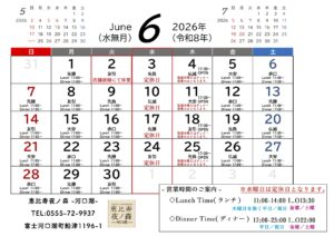 6月営業カレンダーのコピー.jpg