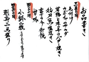 9月コース-scaled.jpg