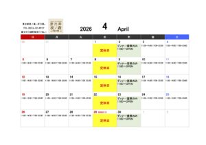 4月カレンダー-1.jpg
