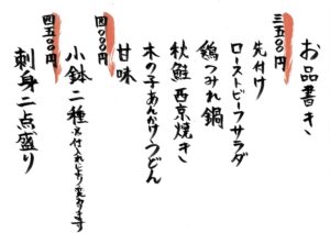 10月コース内容-scaled.jpg